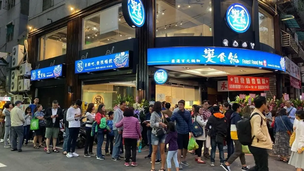 饗食鍋  永和創始店, Taipei City, TPE