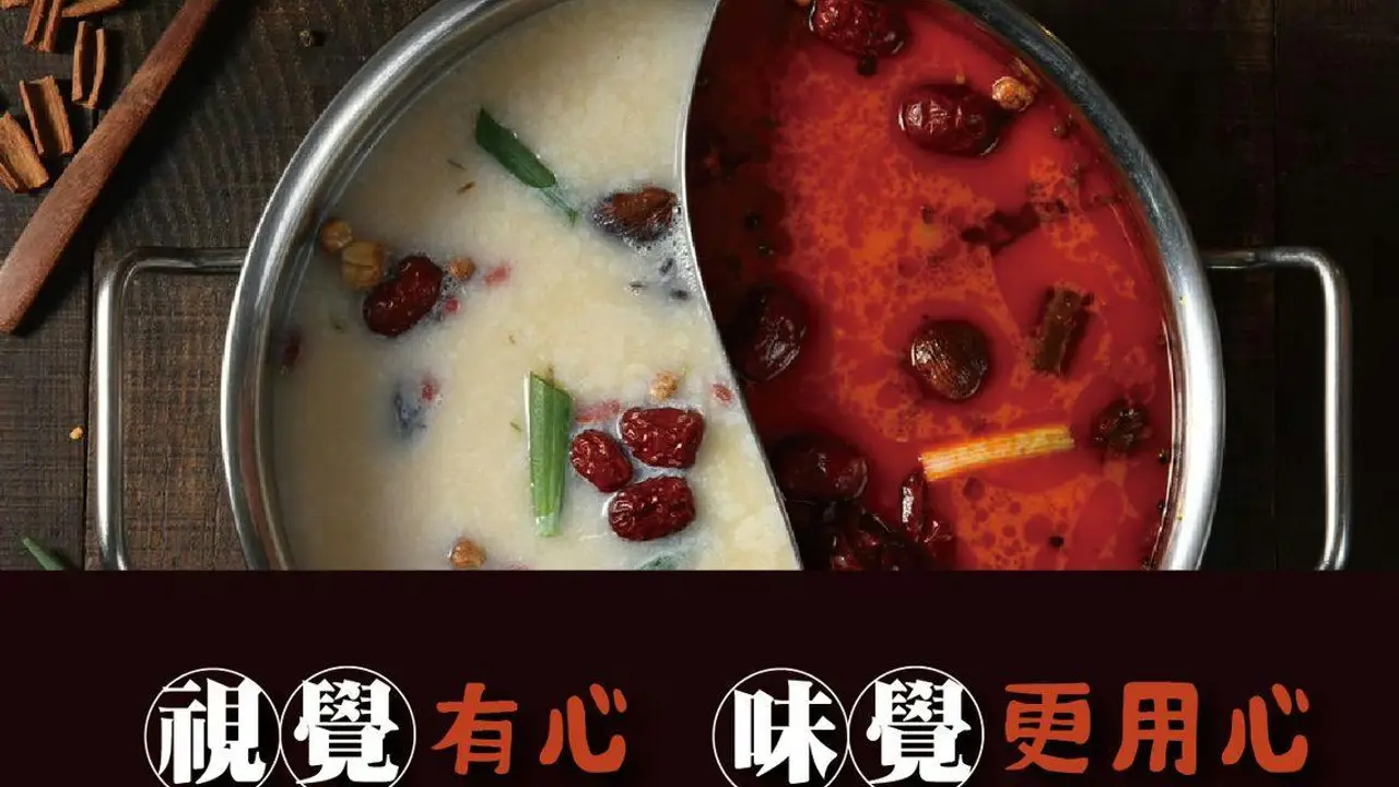 辛巴適麻辣鍋 竹北店, Zhubei City, 