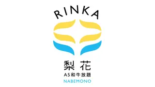 Una foto del restaurante 梨花 A5和牛放題 高雄巨蛋店