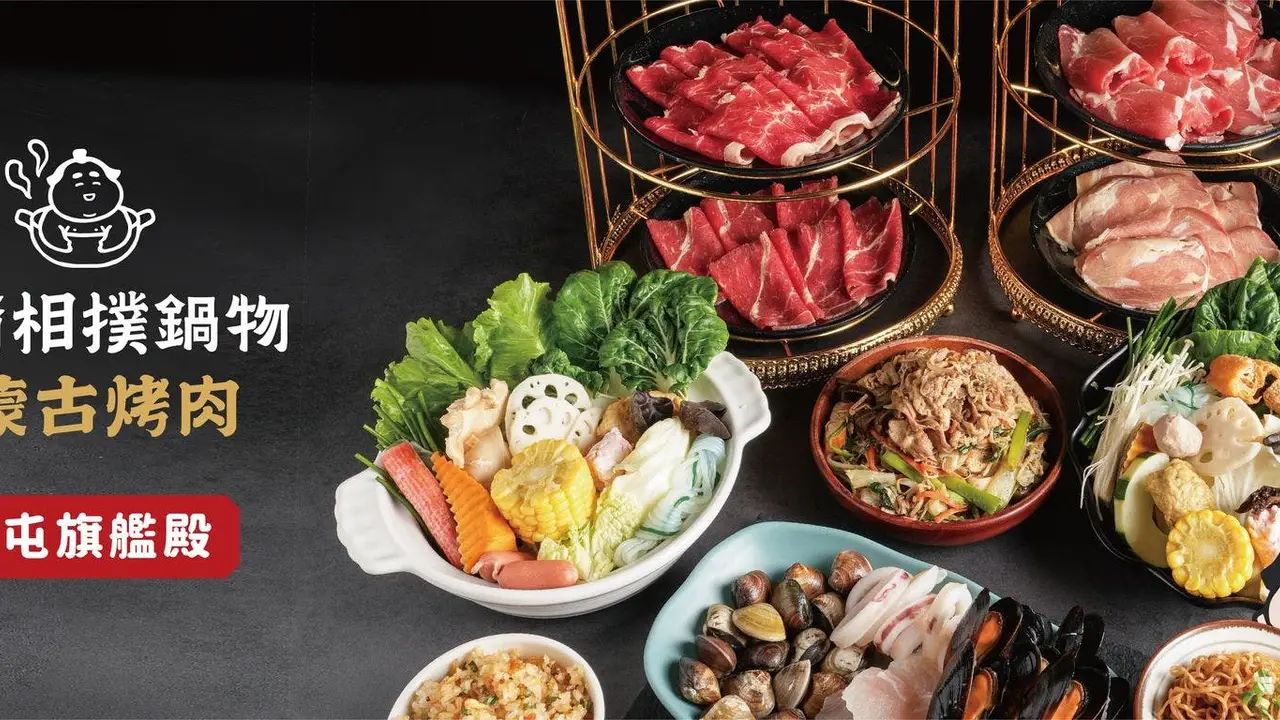 築崎相撲鍋物 （火鍋×蒙古烤肉）-北屯旗艦殿, Taichung City, 