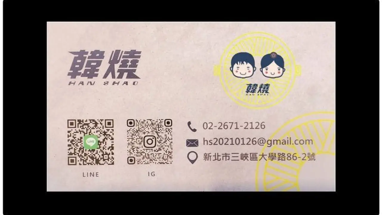 韓燒 銅盤烤肉, Taipei City, 