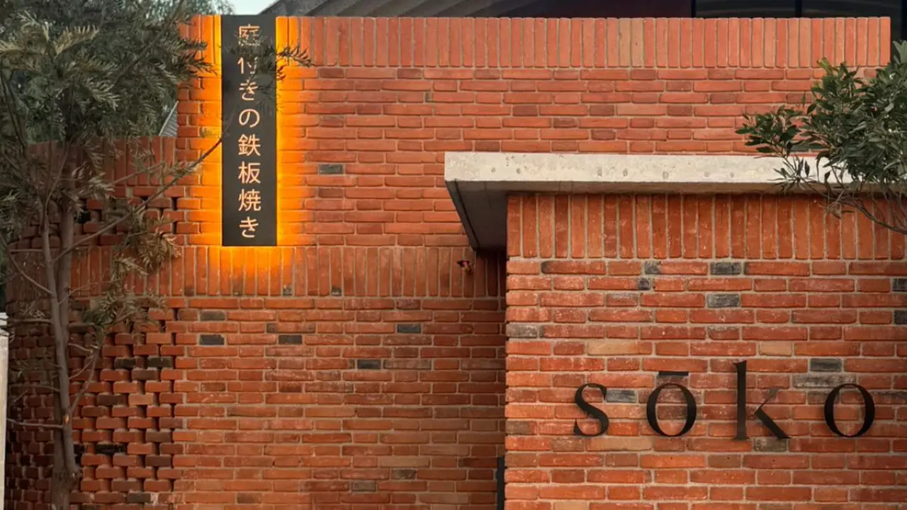 Soko, Querétaro, QUE