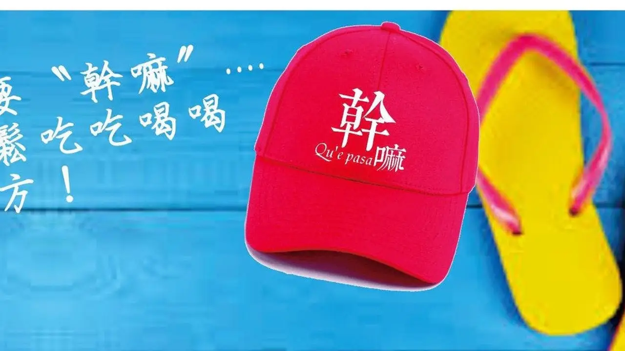幹嘛日式餐酒館 TPE Taipei City