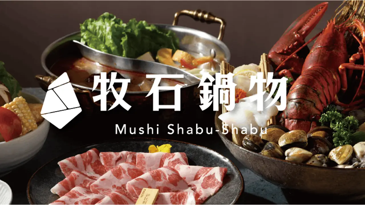牧石鍋物 桃園統領店, Taoyuan City, TAO