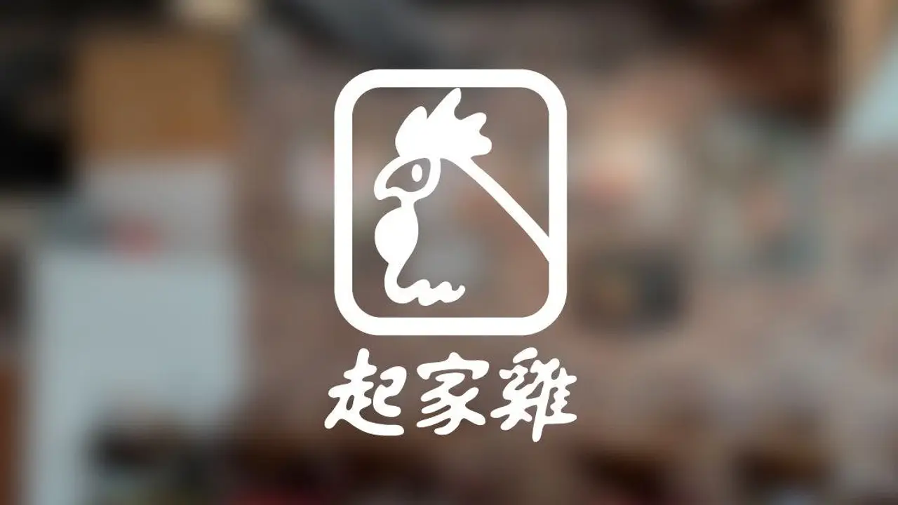 起家雞 小巨蛋店, Taipei City, TPE