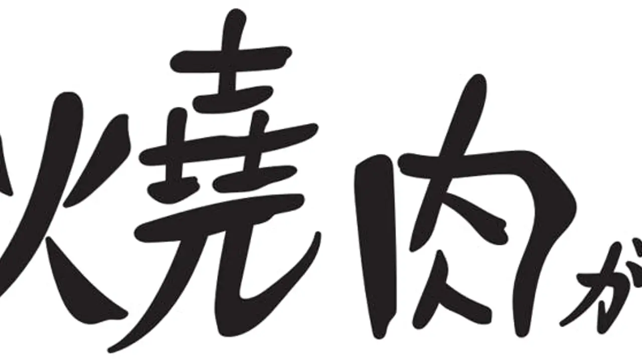 燒肉GAKU, Taichung City, 