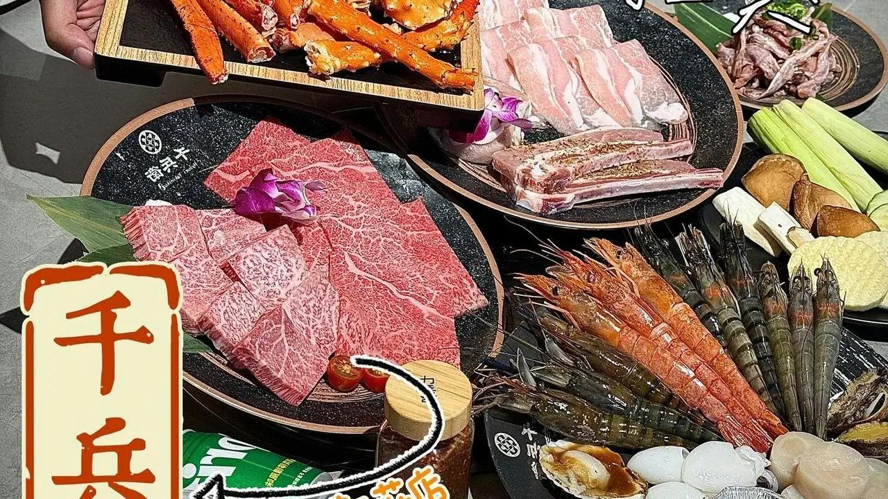 千兵衛日式燒肉/鍋物 新竹店, Hsinchu City, 