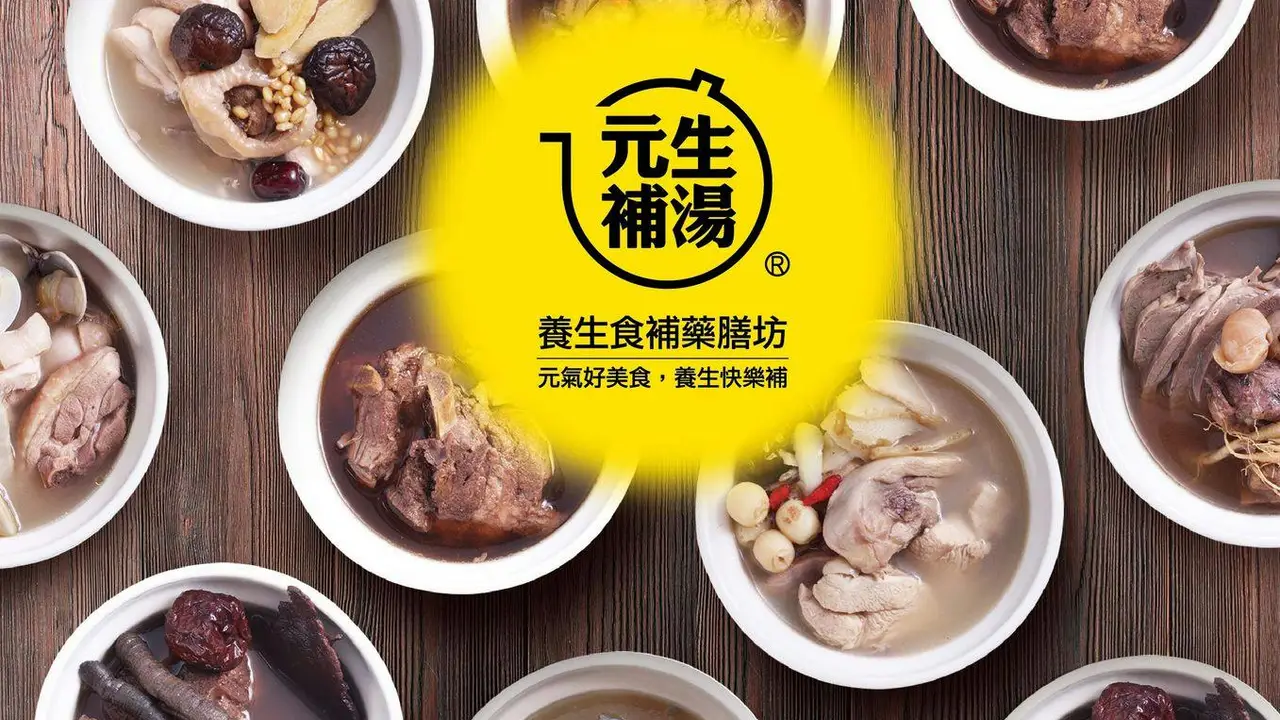 元生補湯, Chiayi City, CYI
