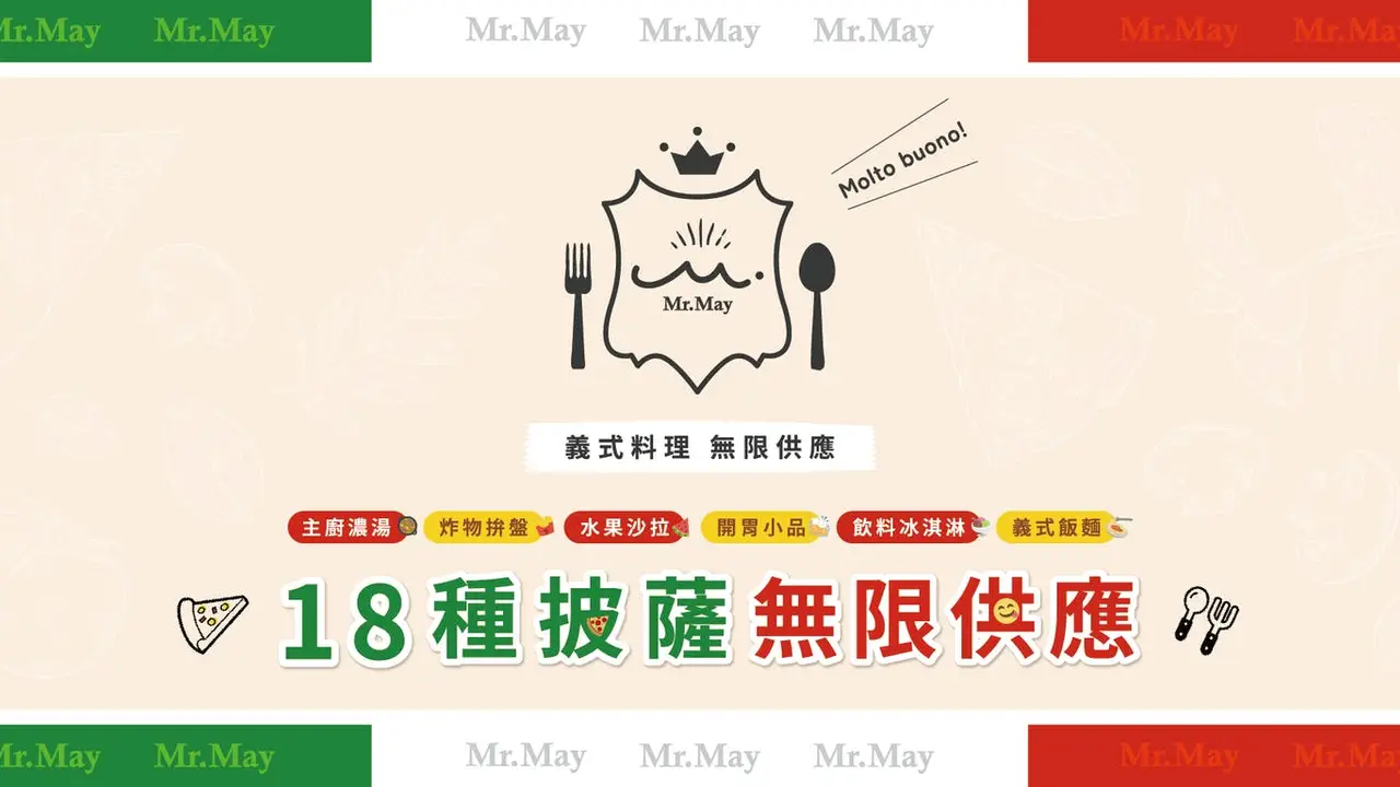Mr.May義式料理 中正店, Taoyuan City, TAO
