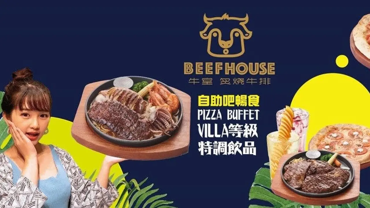 牛室炙燒牛排 台中大里店, Taichung City, 