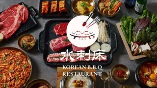 Una foto del restaurante 水刺床韓式烤肉餐廳  一號店(澄清路）