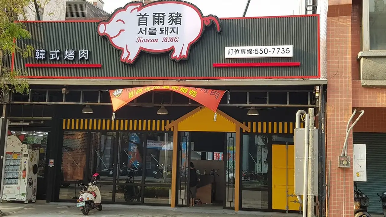 首爾豬, Kaohsiung City, KHH