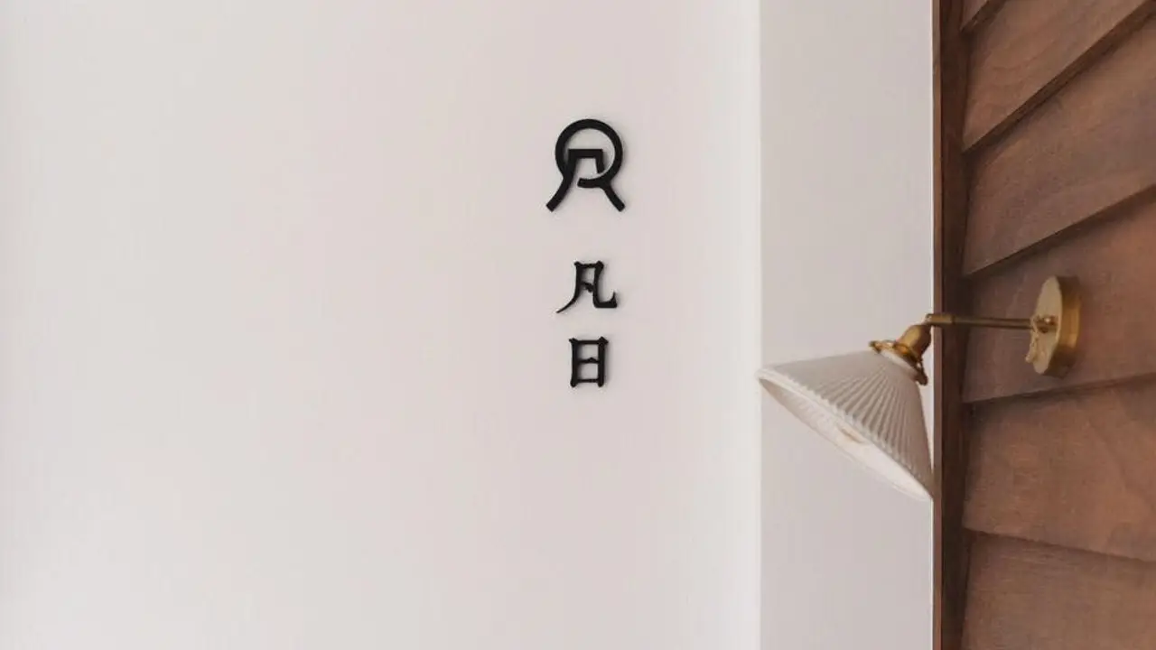 凡日 bread & meal, Taichung City, TXG