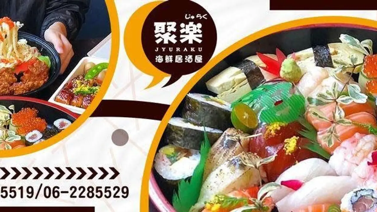 聚樂海鮮居酒屋, Tainan City, 