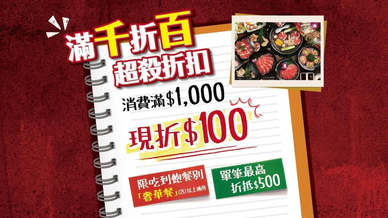 極野宴燒肉專門店 台中愛買水湳旗艦店, Taichung City, 