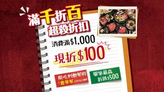 Una foto del restaurante 狸燒 燒肉⋅火鍋餐酒館   高雄夢時代旗艦店
