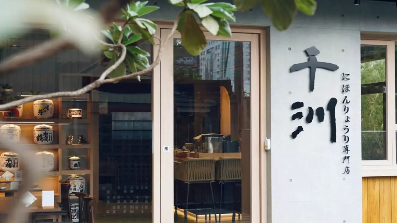 千汌 にほんりょうり 台中店, Taichung City, 