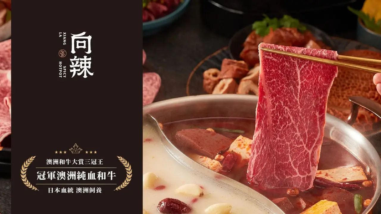 嚮辣 台中五權西店, Taichung City, TXG