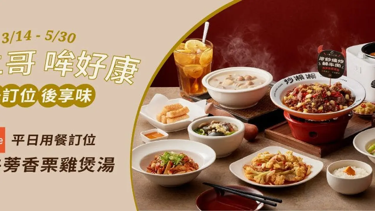 炒湘湘  信義微風店, Taipei City, 
