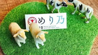 . 新宿　めり乃餐廳的相片