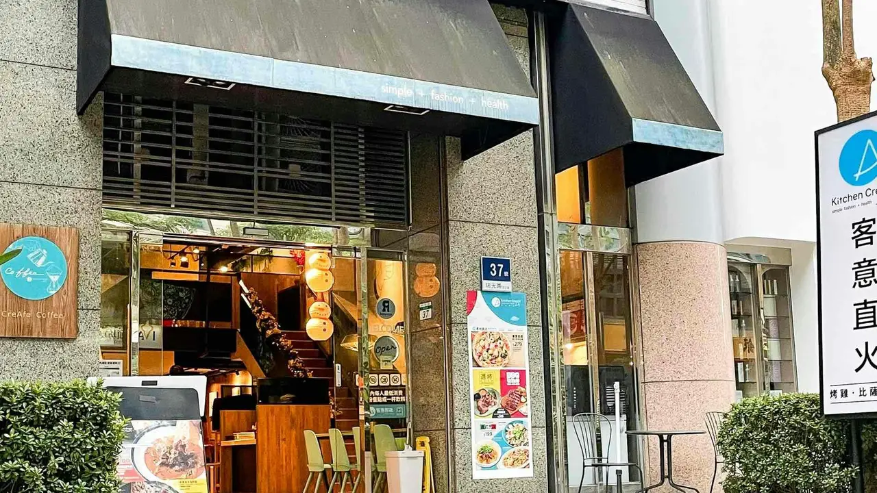 Kitchen CreAfe’客意直火 ( 內科西湖店 ), Taipei City, TPE