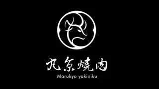 Una foto del restaurante 丸京燒肉 嘉義垂楊店