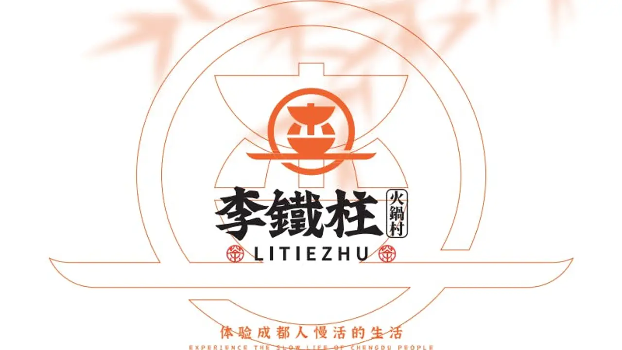 李鐵柱火鍋村 竹北示範店, Zhubei City, HSQ