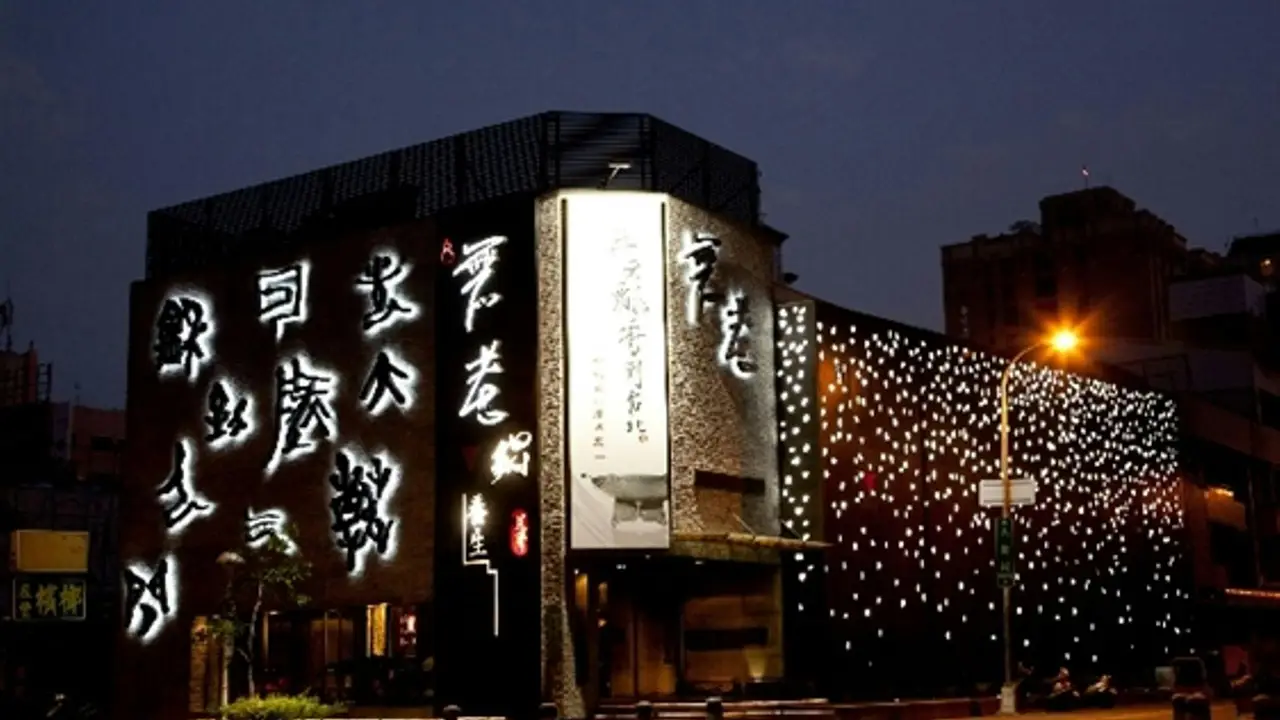無老鍋 公益店, Taichung City, TXG