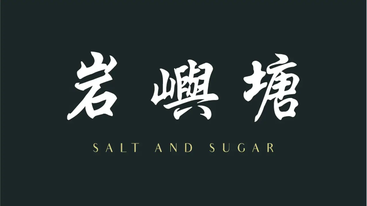 岩嶼塘, Hsinchu City, HSZ