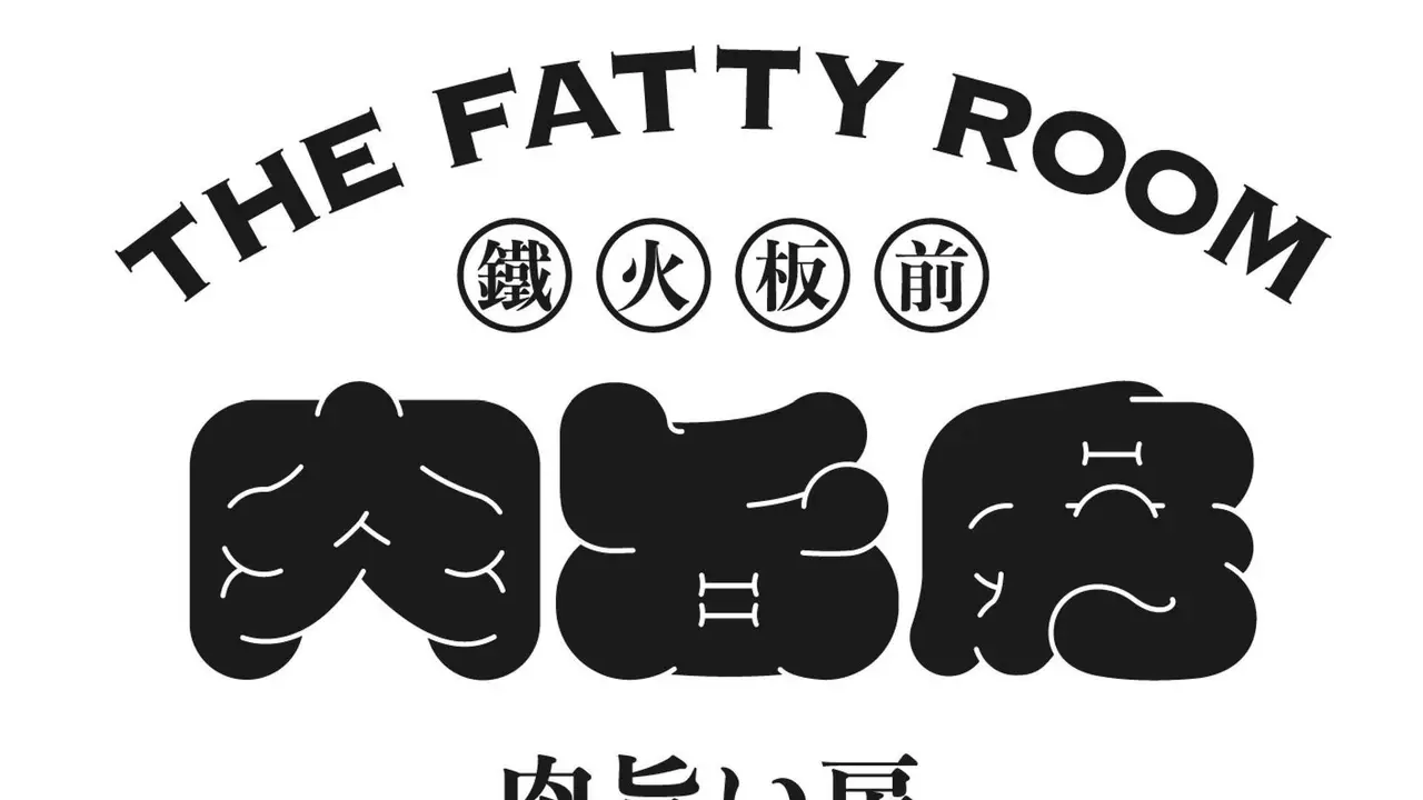 復興空廚 肉旨房空港店, Taoyuan City, 