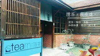 Una foto del restaurante 隱茶 STEAM