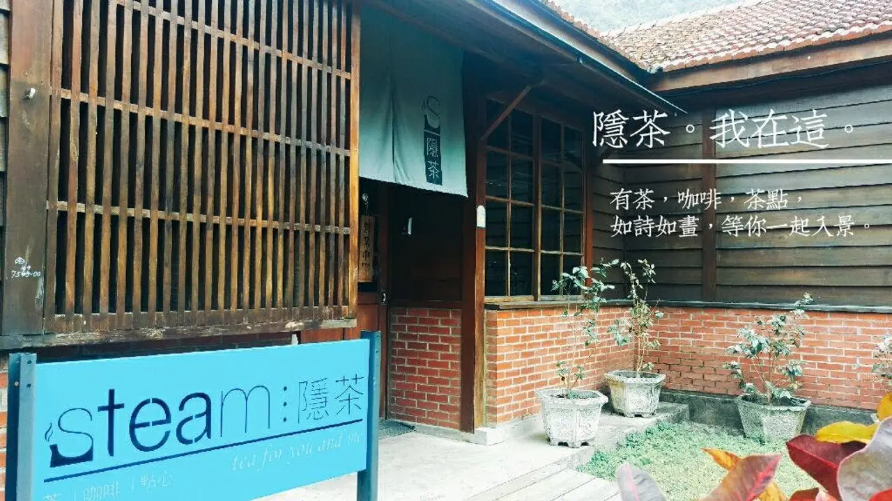 隱茶 STEAM, Shuili Township, NAN