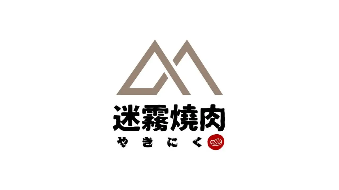 迷霧和牛燒肉 高雄店 KHH Kaohsiung City