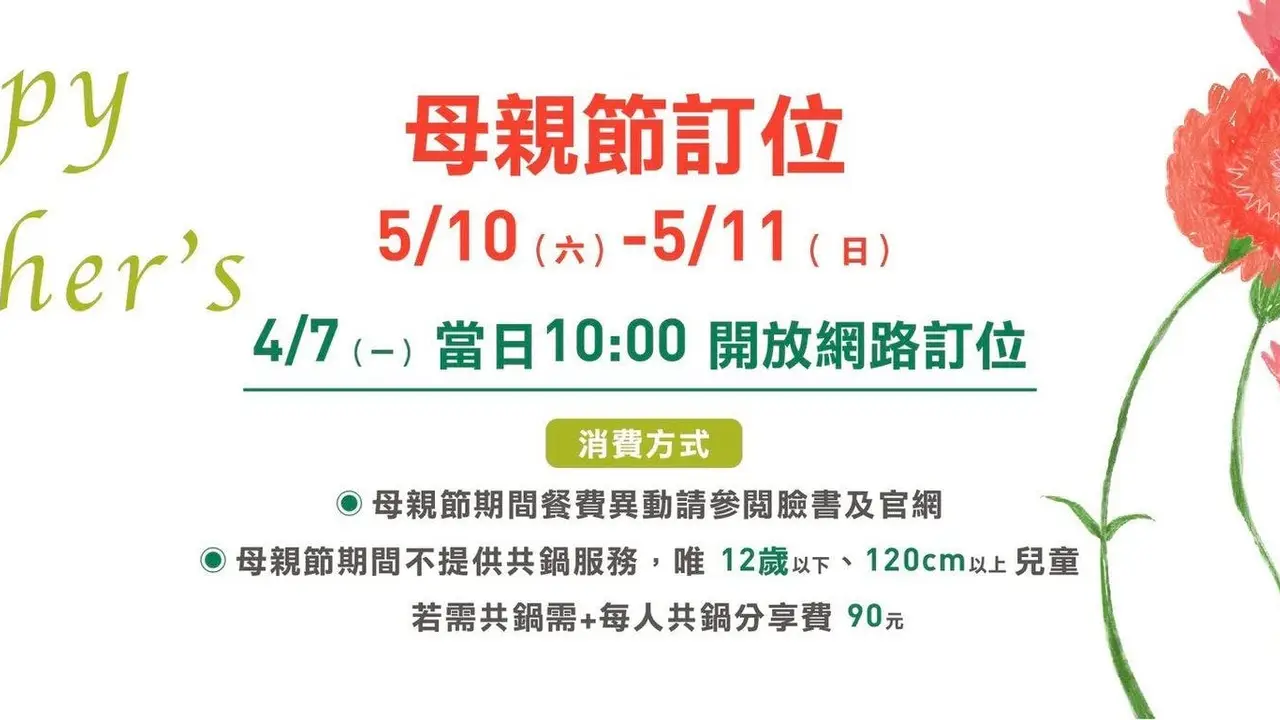 村民食堂 食大鍋 桃園藝文店, Taoyuan City, TAO