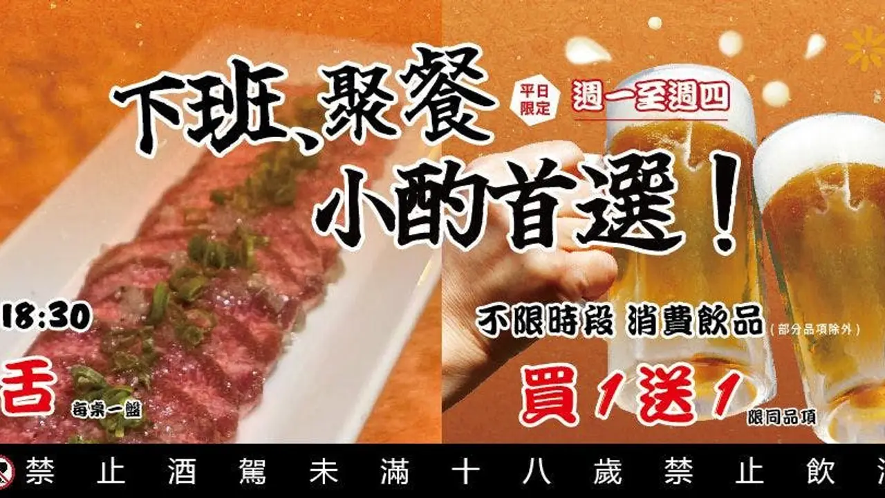 丸道燒肉 台北店, Taipei City, TPE