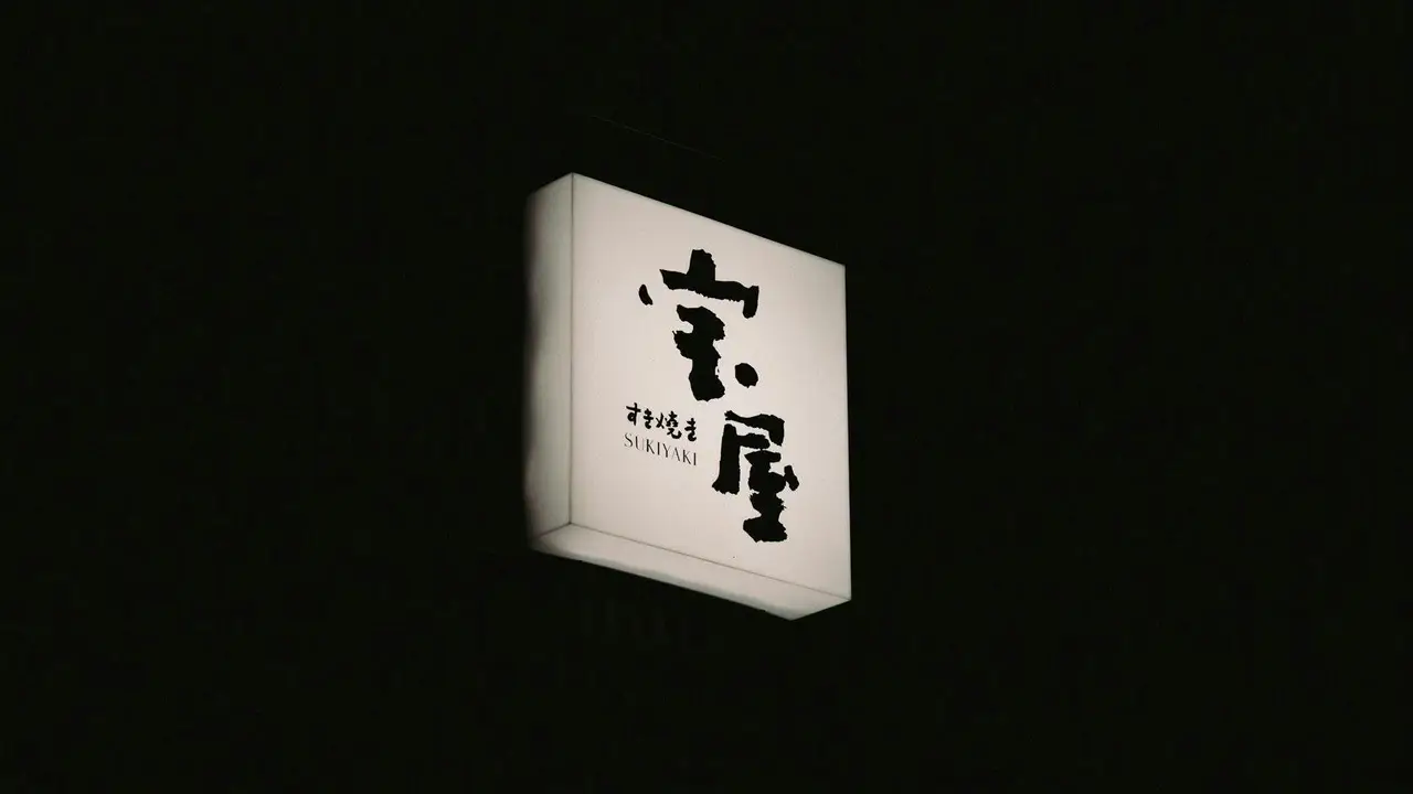 寶屋壽喜燒專門店，Taichung City