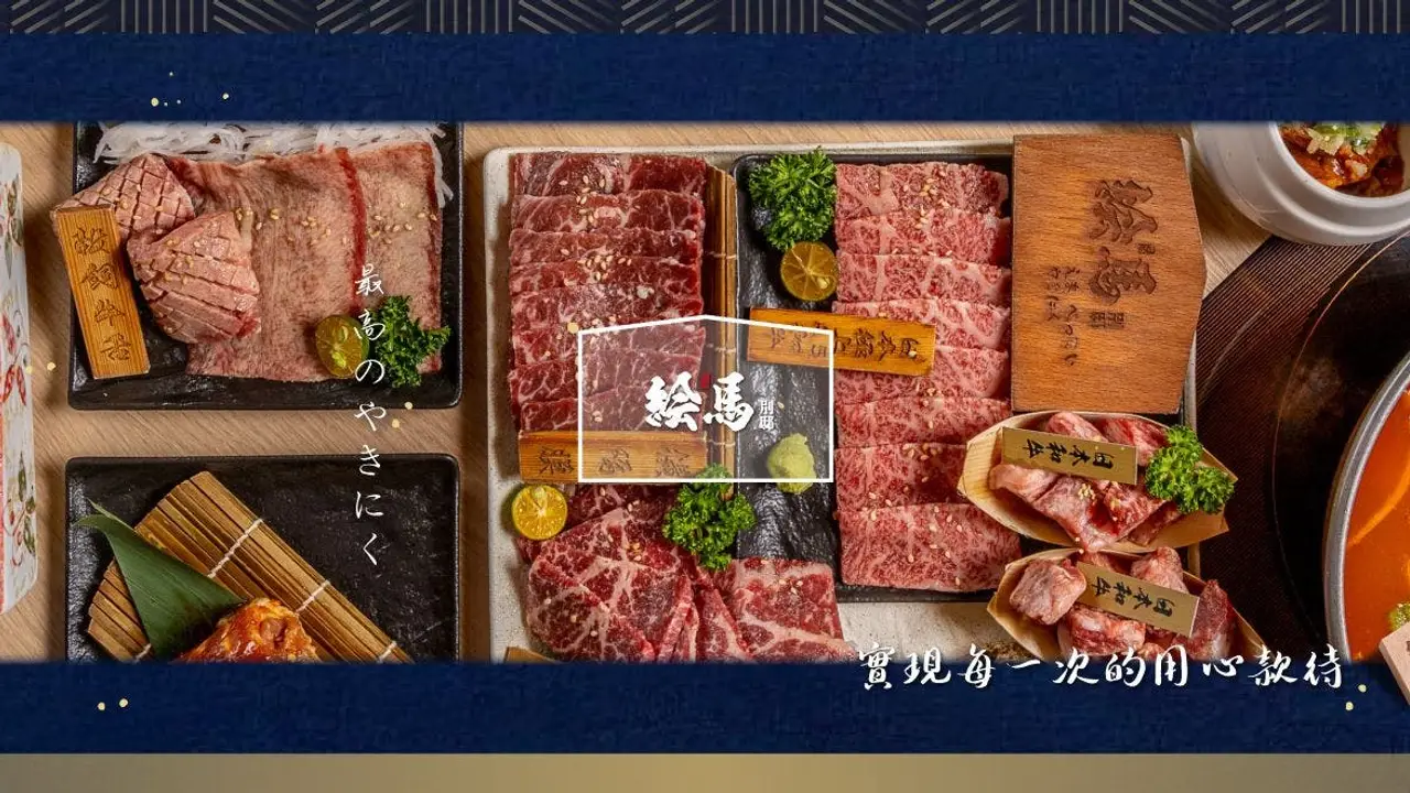絵馬別邸 台北西門町店, Taipei City, 