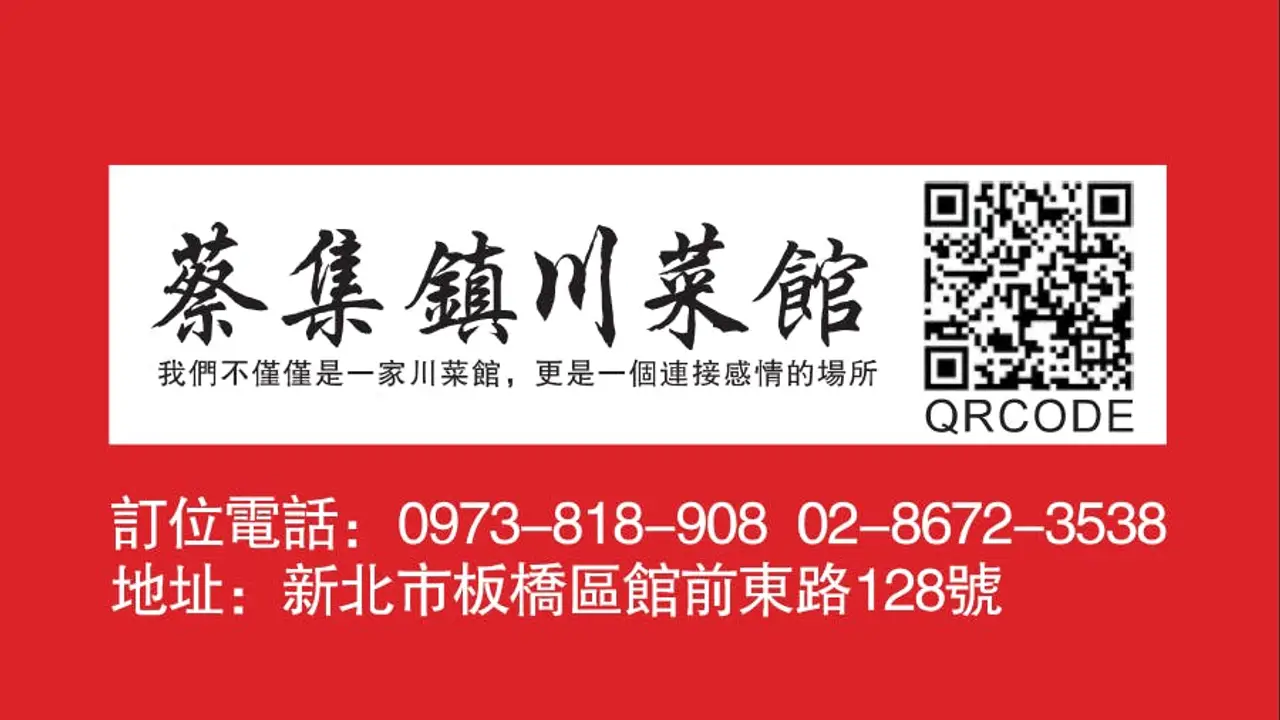 姐夫重慶串串鍋 三峽台北大學直營店, Taipei City, 