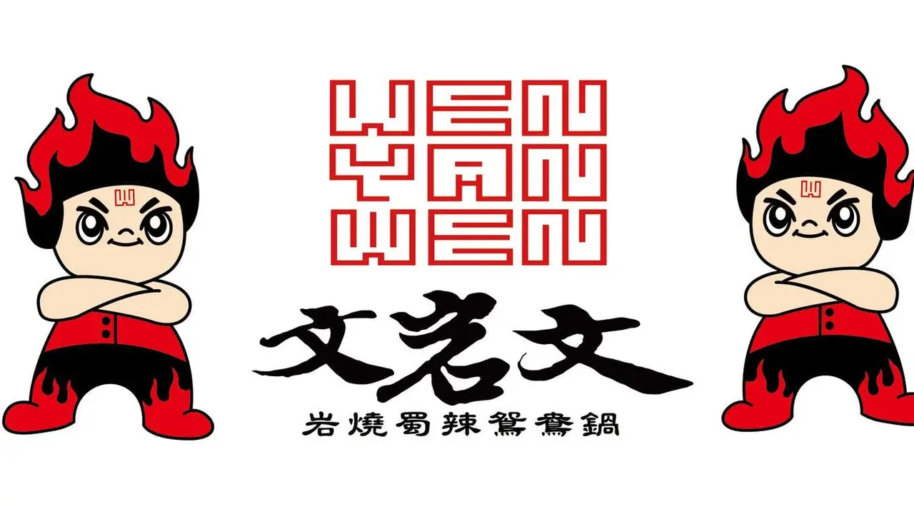 文岩文- 蘆洲店, Taipei City, TPE