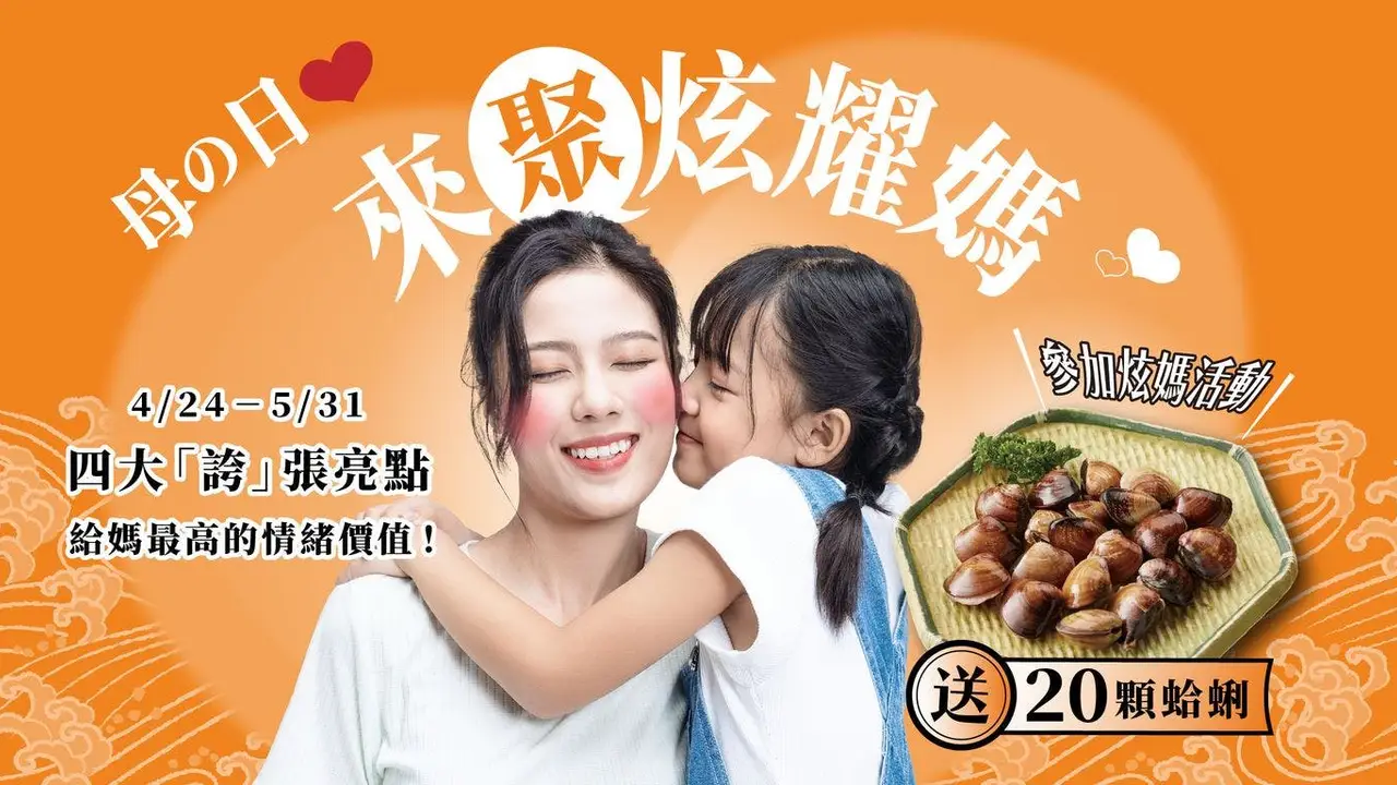 聚 日式鍋物 三峽學成店, Sanxia District, TPQ