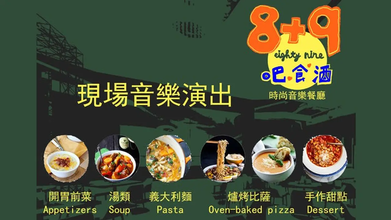 吧食酒食尚音樂餐廳, Taichung City, 吧食酒食尚音樂餐廳, Taichung City,