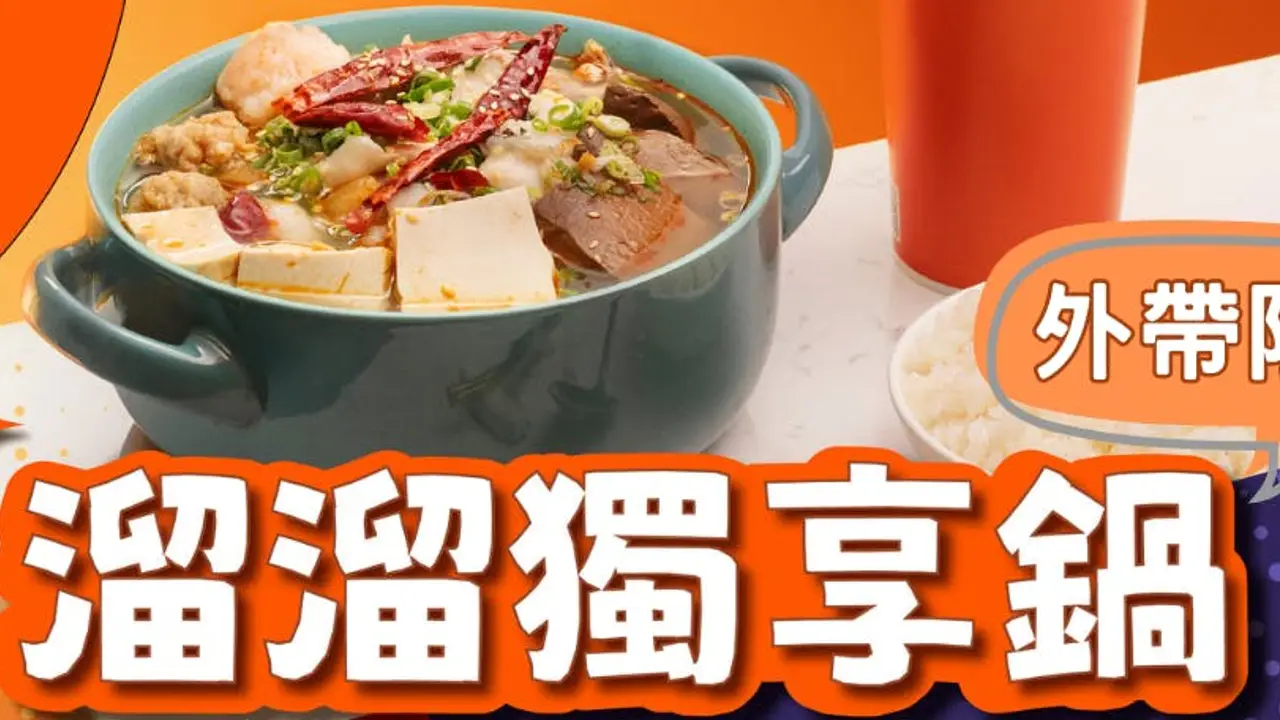 溜溜酸菜魚專賣店 夢時代店, Kaohsiung City, 