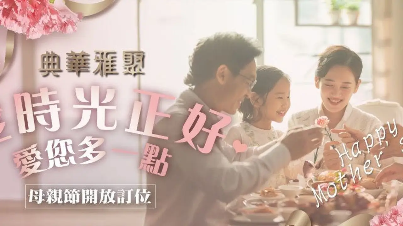 典華雅聚 新莊店, Taipei City, TPE