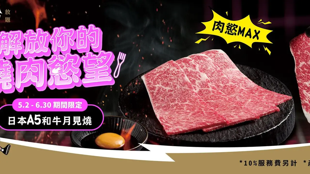 肉次方  台中文心崇德店, Taichung City, TXG
