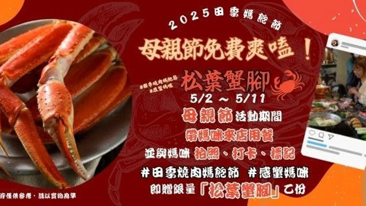 田季發爺 桃園中壢店, Taoyuan City, TAO