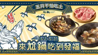 尬鍋 桃園中壢元化店餐廳的相片