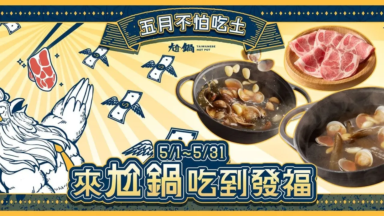 尬鍋 桃園中壢元化店, Taoyuan City, TAO