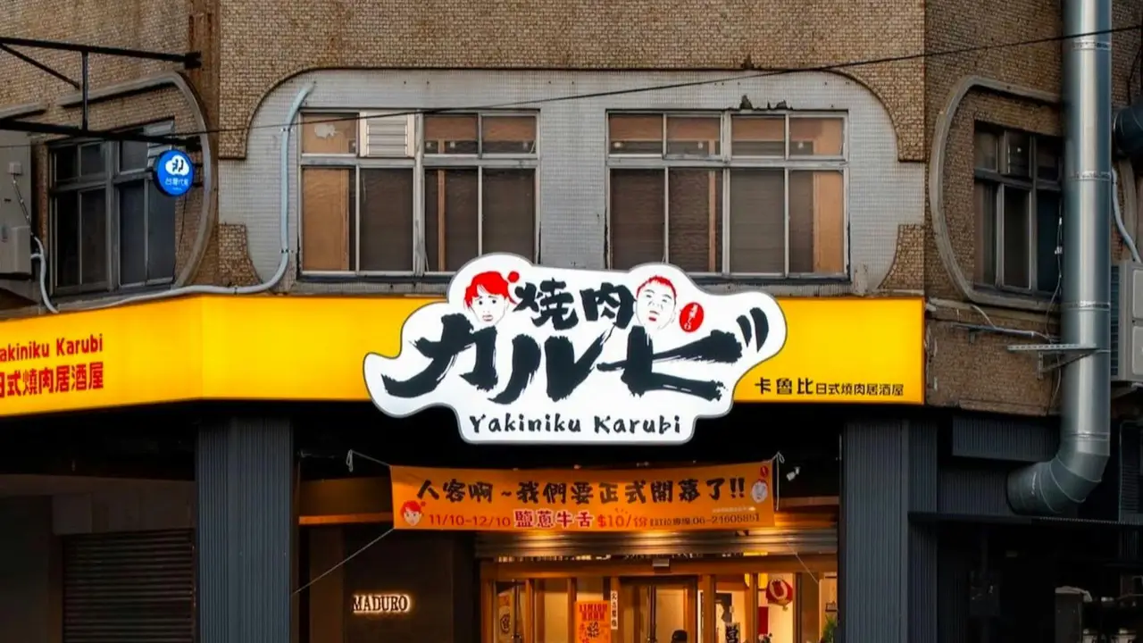 燒肉卡魯比, Tainan City, 
