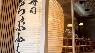 Una foto del restaurante Chopfuku Sushi Bar and Asian Cuisine