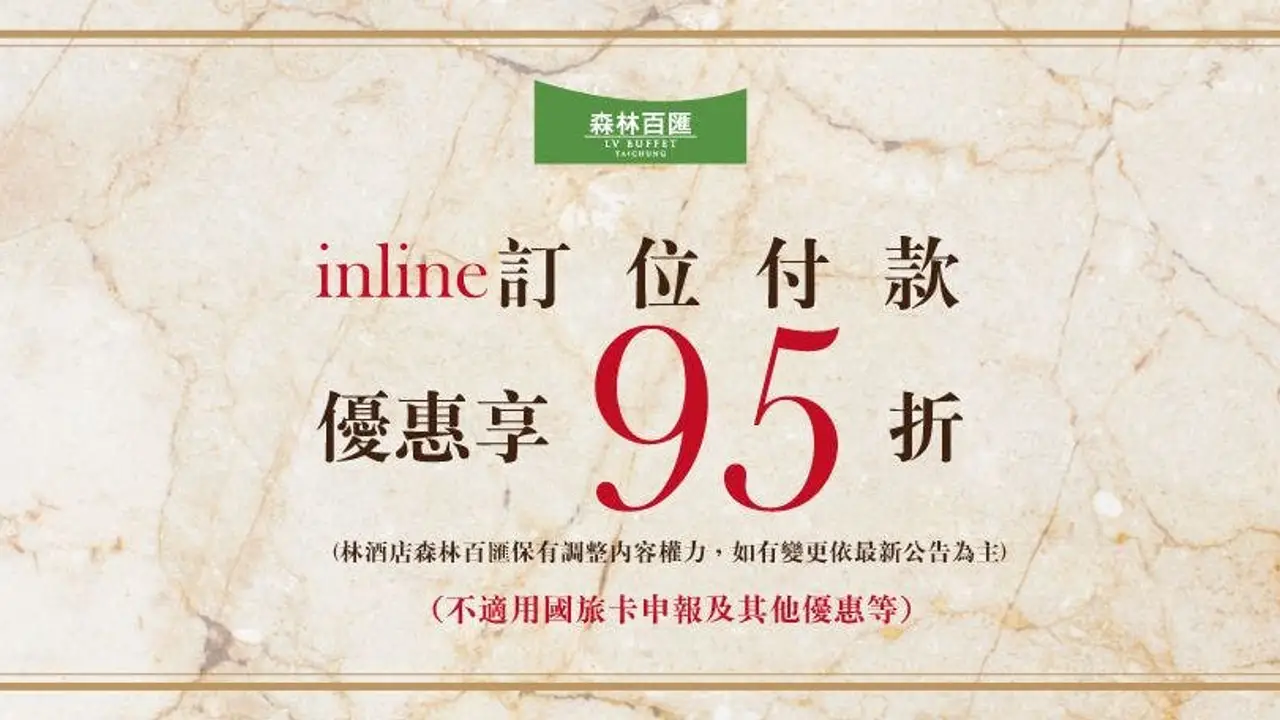 The Lin 林酒店森林百匯訂位付款9折, Taichung City, 